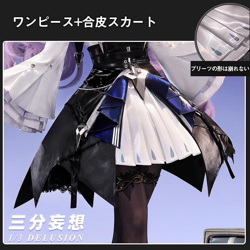 【三分妄想1/3Delusion】 ゼンレスゾーンゼロ ビビアン-Vivian 発光パニエ付き コスプレ衣装/ウィッグ/靴 コスチューム_2