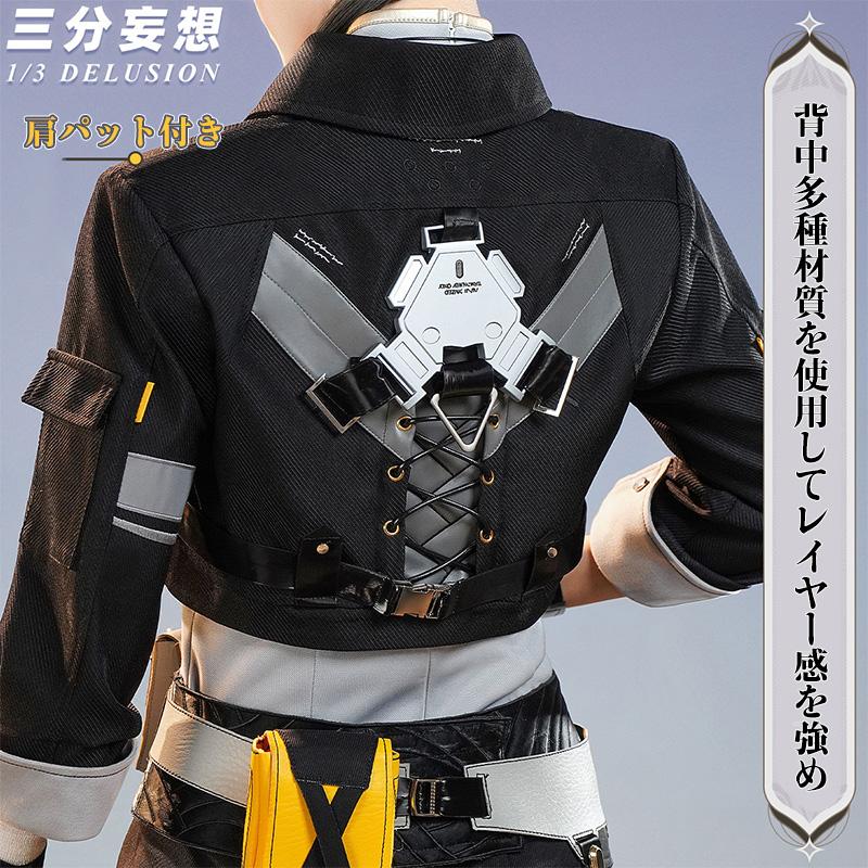 鳴潮　漂泊者　コスプレ　衣装　ウィッグ靴付き 三分妄想1/3Delusion】鳴潮 メイチョウ Wuthering Waves 男性主人公