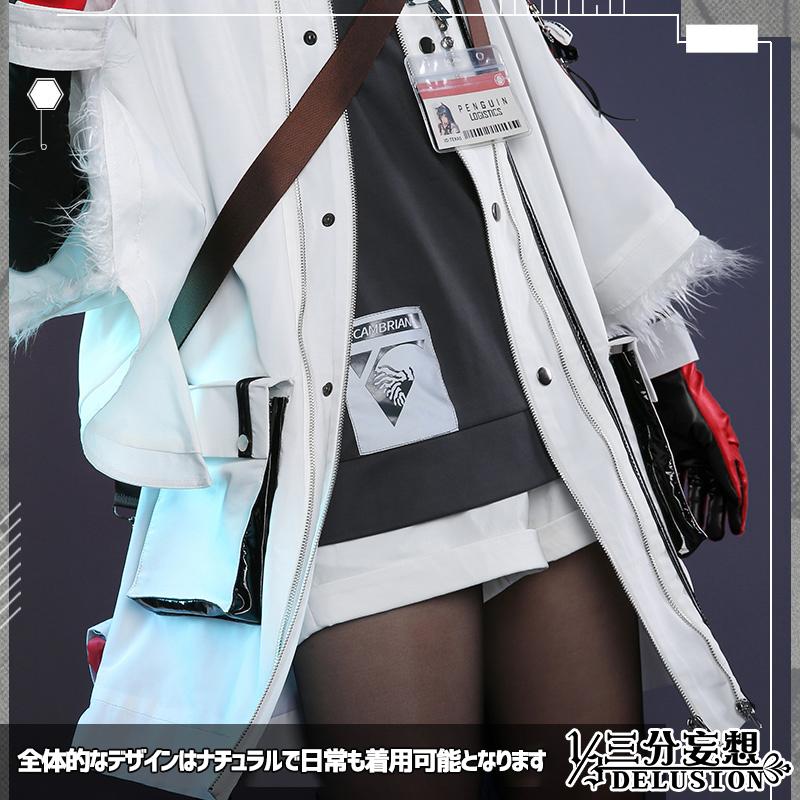 三分妄想1/3Delusion】アークナイツ テキサス 「冬の使者」 コスプレ