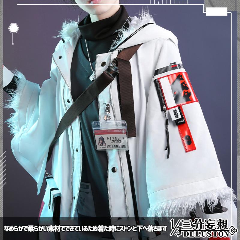 三分妄想1/3Delusion】アークナイツ テキサス 「冬の使者」 コスプレ