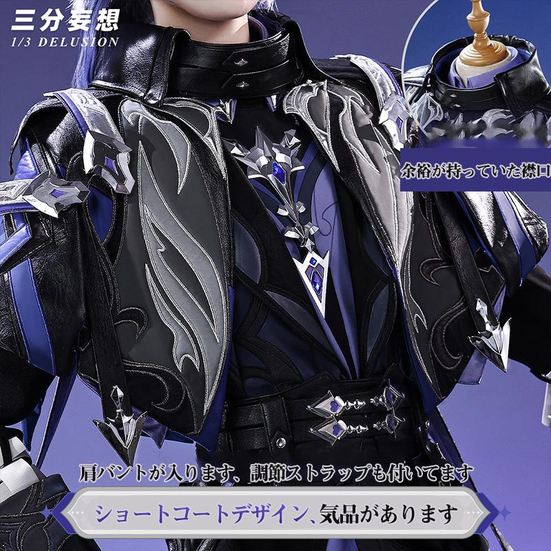 三分妄想1/3Delusion】原神 Genshin フリンズ-Flins コスプレ衣装