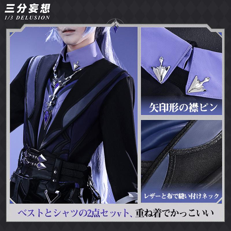 原神　フリンズコスプレ衣装 ライト、ウィッグ付き　Lサイズ　ほぼフルセット 三分妄想 原神 コスプレ フリンズ ウィッグ