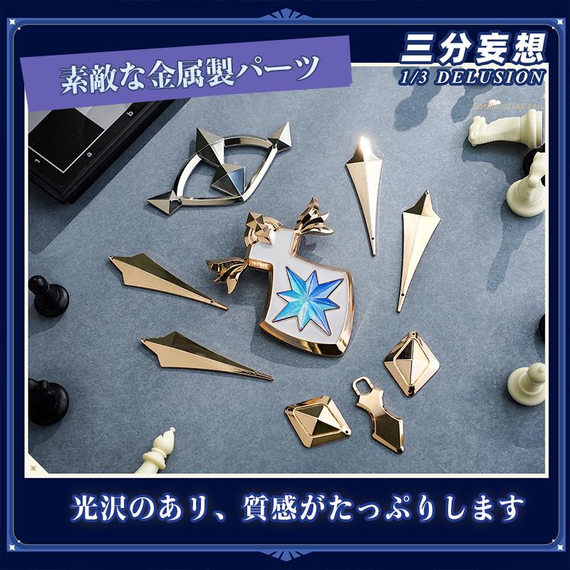 ケリュドラ コスプレ衣装 三分妄想 武器 ウィッグ 靴 セット 三分妄想1/3Delusion】崩壊:スターレイル HonkaiStarRail ケリュドラ