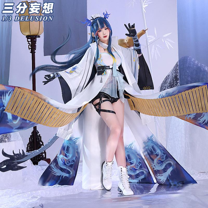 【三分妄想1/3Delusion】アークナイツ 令 リン 角＆尻尾付き コスプレ衣装/ウィッグ/靴 コスチューム_1