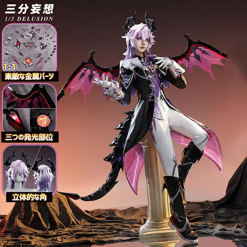 原神 ドゥリン コスプレ衣装 Lサイズ 三分妄想1/3Delusion】原神 Genshin ドゥリン-Durin コスプレ衣装