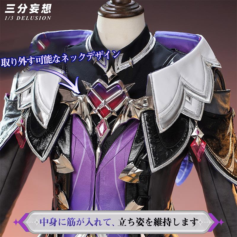 三分妄想1/3Delusion】原神 Genshin ドゥリン-Durin コスプレ衣装