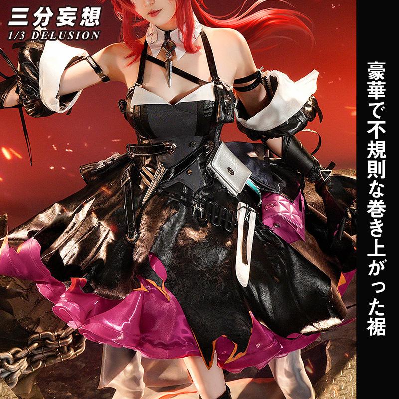 三分妄想1/3Delusion】アークナイツ：エンドフィールド レーヴァテイン