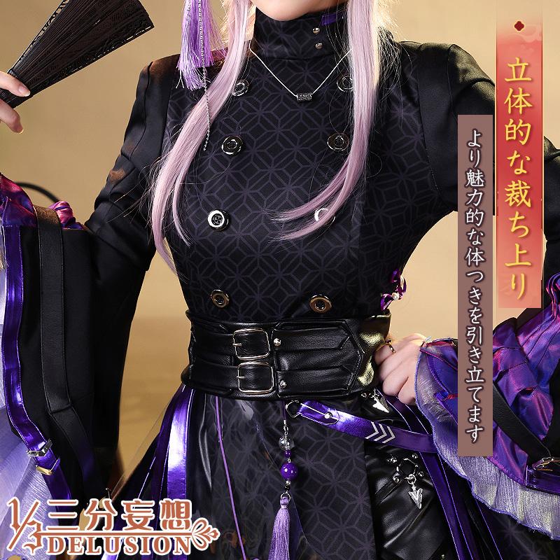 三分妄想1/3Delusion】アークナイツ 林雨霞 リン ユーシャ コスプレ