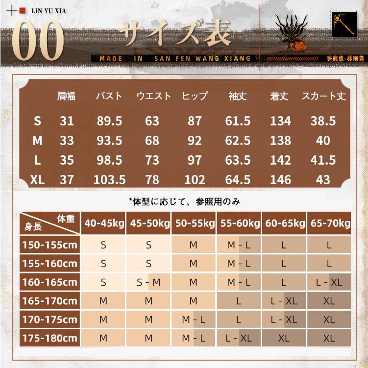 【三分妄想1/3Delusion】アークナイツ 林雨霞 リン ユーシャ コスプレ衣装/ウィッグ コスチューム