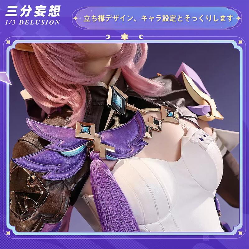 崩壊3rd エリシア コスプレ 衣装 フルセット Amazon.co.jp: 崩壊3rd エリシア Elysia コスプレ 衣装 メイド服 小物