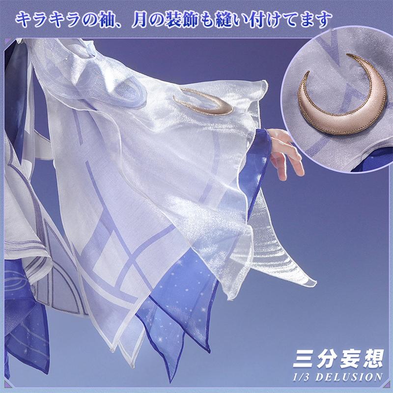 三分妄想1/3Delusion】原神 Genshin コロンビーナ-Columbina コスプレ