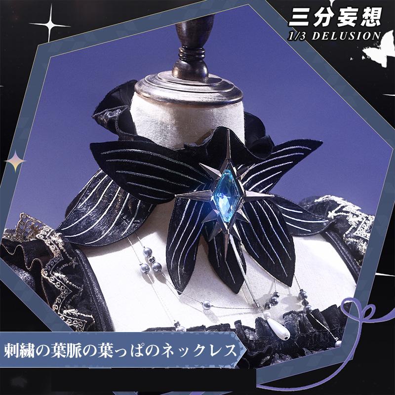 三分妄想1/3Delusion】アークナイツ BanG Dream! Ave Mujicaコラボ