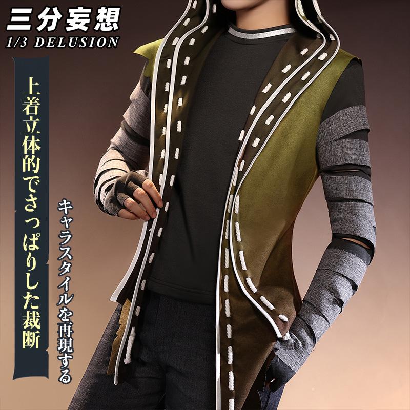 三分妄想1/3Delusion】第五人格IdentityV 傭兵 初期衣装 コスチューム