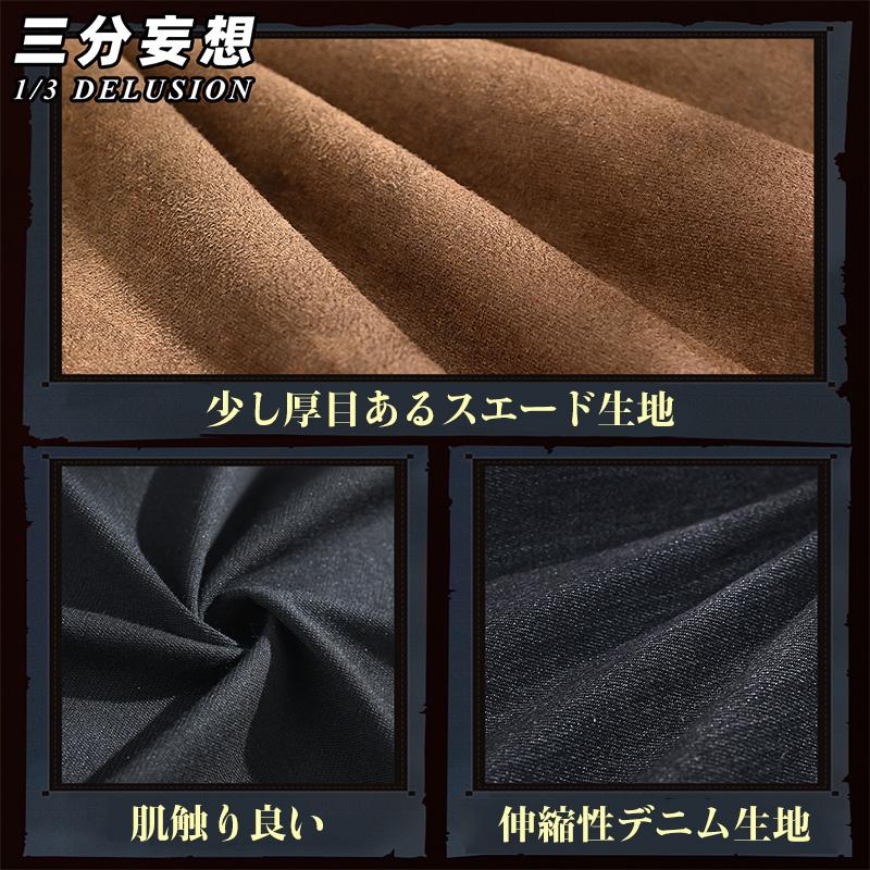 三分妄想1/3Delusion】第五人格IdentityV 傭兵 初期衣装 コスチューム