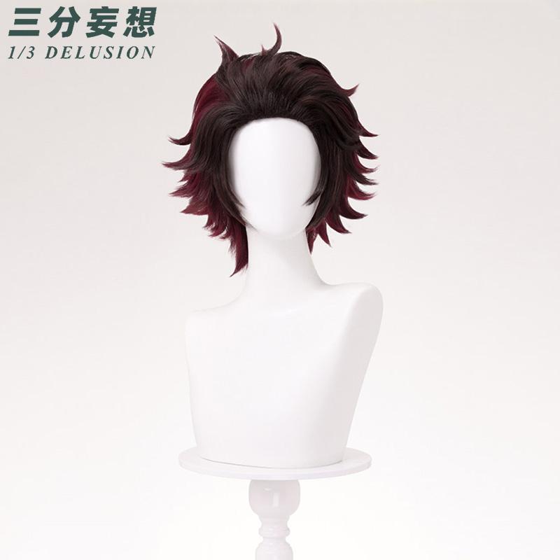 三分妄想1/3Delusion】鬼滅の刃 竈門 炭治郎-かまど たんじろう
