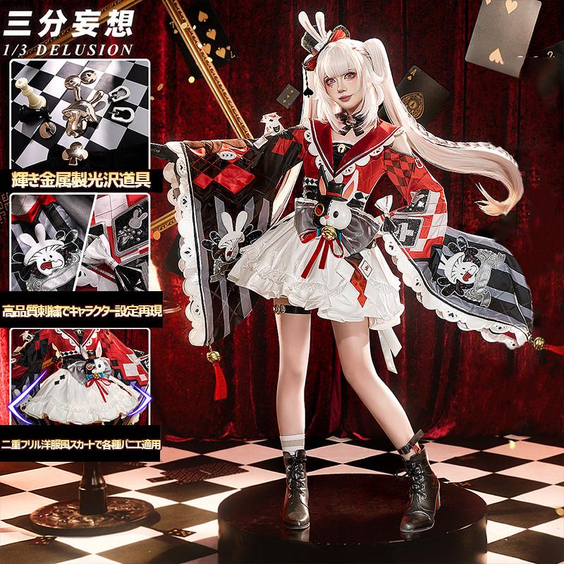 崩壊スターレイル 火花 セット済ウィッグ/コスプレ衣装フルセット おまけ付き 三分妄想1/3Delusion】崩壊スターレイル HonkaiStarRail 花火 火花