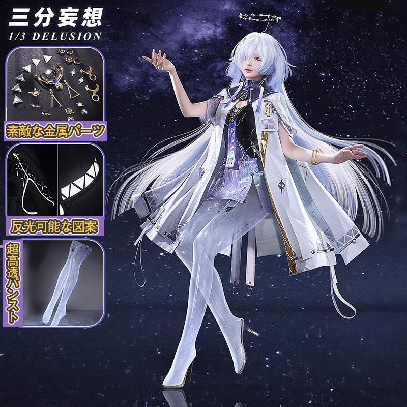 鳴潮 モーニエ コスプレ 靴 新品未セットウィッグ付きフルセット 三分妄想1/3Delusion】鳴潮 メイチョウ Wuthering Waves モーニエ