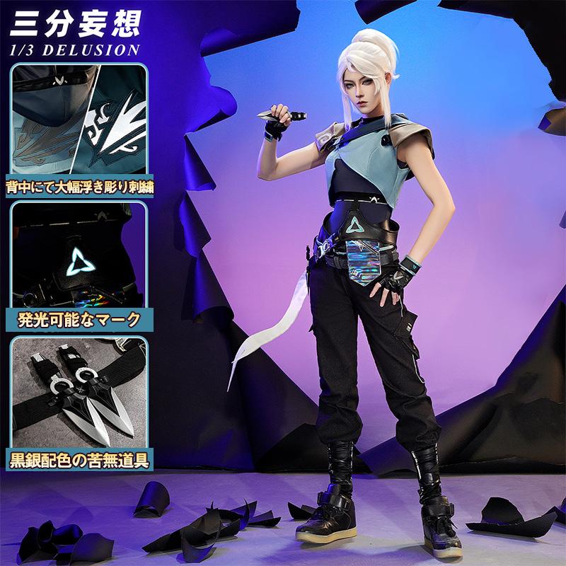 VALORANT ジェットコスプレ衣装 ウィッグ付き Sサイズ 三分妄想1/3Delusion】VALORANT ヴァロラント ジェット-Jett コスプレ