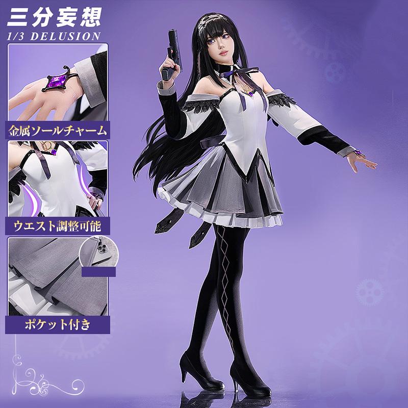 三分妄想1/3Delusion】魔法少女まどか☆マギカ 〈ワルプルギスの廻天