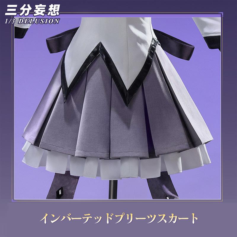 三分妄想1/3Delusion】魔法少女まどか☆マギカ 〈ワルプルギスの廻天