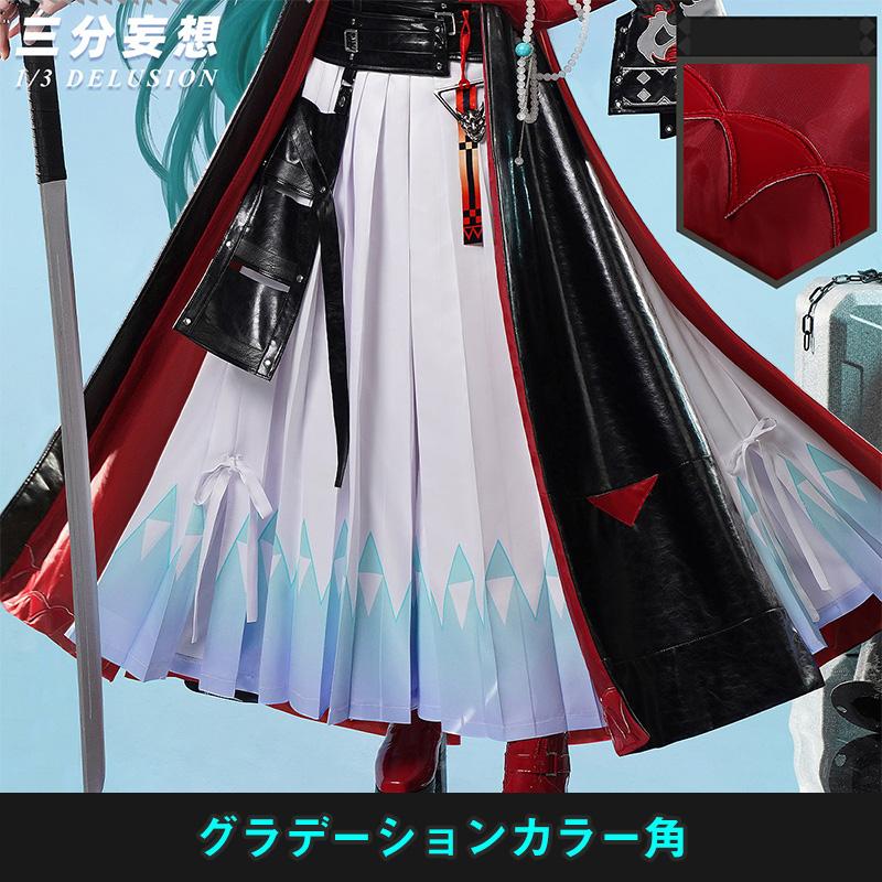 【三分妄想1/3Delusion】アークナイツ 斬業ホシグマ コスプレ衣装/ウィッグ/ブーツ コスチューム Arknights_3