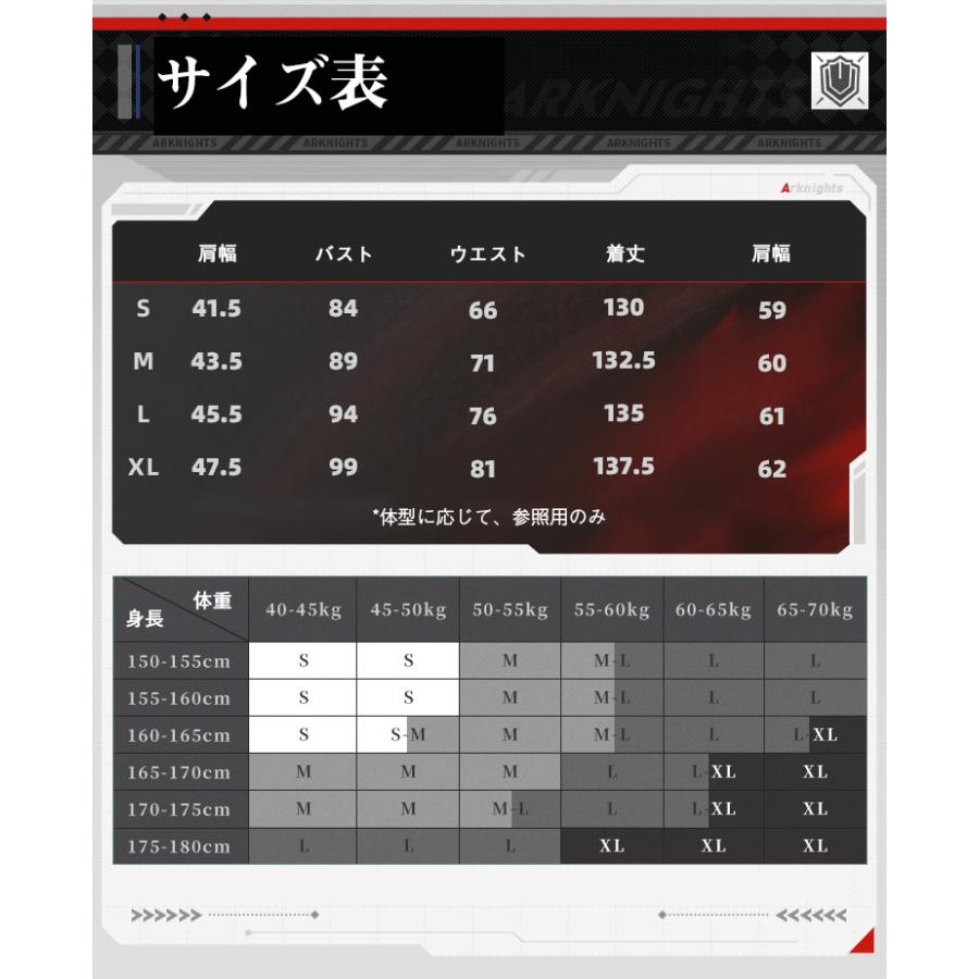 【三分妄想1/3Delusion】アークナイツ 斬業ホシグマ コスプレ衣装/ウィッグ/ブーツ コスチューム Arknights_4