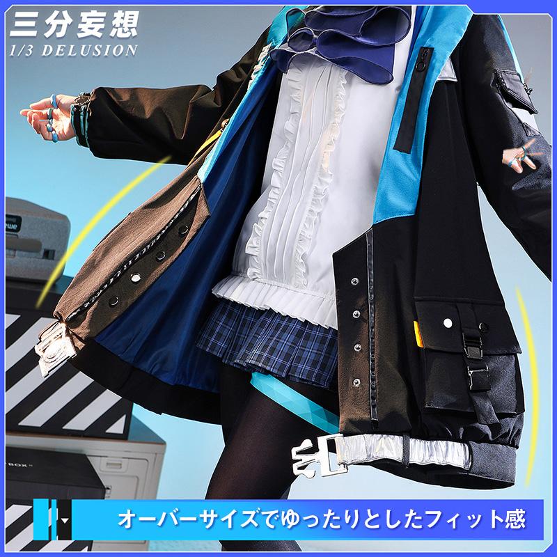 三分妄想1/3Delusion】アークナイツ アーミヤ コスプレ衣装/ウィッグ
