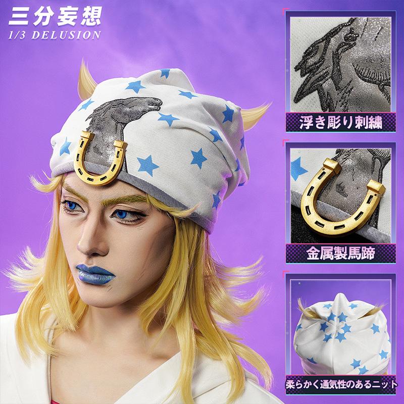 三分妄想1/3Delusion】ジョジョの奇妙な冒険 STEEL BALL RUN ジョニィ