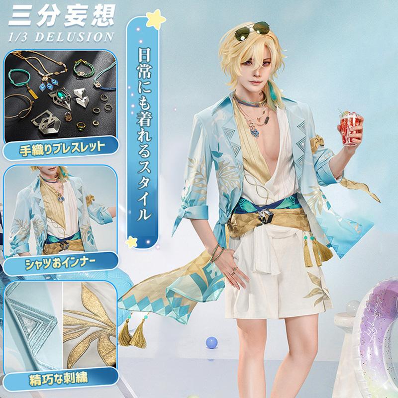 【新品＊即コス可＊三分妄想】崩壊スターレイル アベンチュリン コスプレ衣装 靴等 三分妄想1/3Delusion】崩壊スターレイル HonkaiStarRail