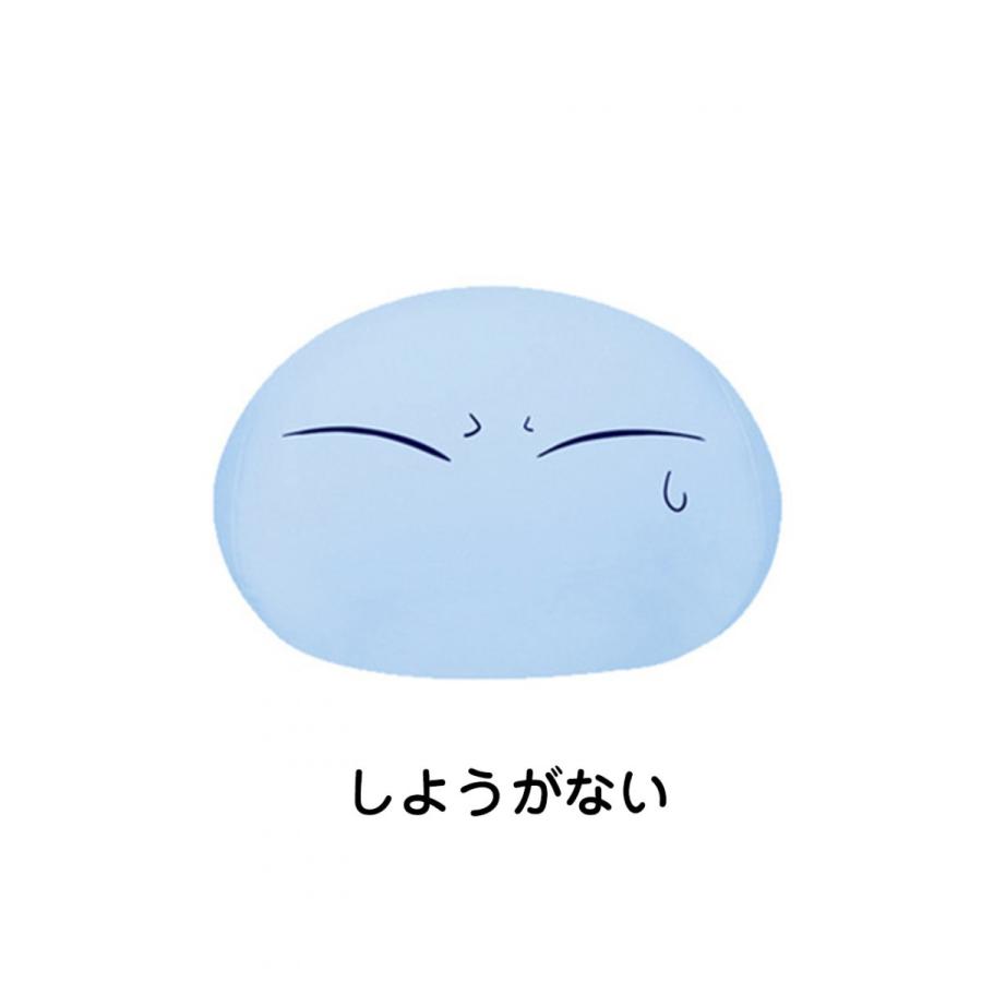 転生したらスライムだった件 転スラ スライム リムル テンペスト 表情 抱き枕 コスプレグッズ コスチューム 小物 道具 Cosplay Crs 053 Lardoo株式会社 通販 Yahoo ショッピング