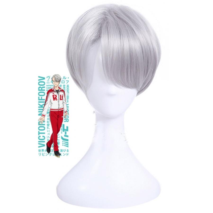ユーリ On Ice Yuri On Ice ヴィクトル ニキフォロフ ウィッグ コスプレウィッグ コスプレ コスプレ道具 Crs 171 Lardoo株式会社 通販 Yahoo ショッピング