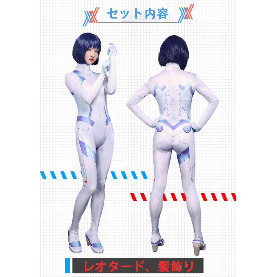 ダーリン・イン・ザ・フランキス ダリフラ Darling in the FRANXX CODE：015 イチゴ コスプレ衣装 戦闘服 激安 コスチューム 仮装 cosplay｜lardoo-store｜02