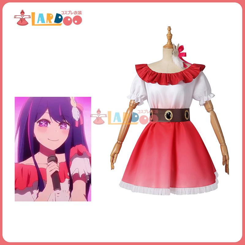 推しの子 星野 アイ B小町時代衣装 コスプレ衣装 コスチューム cosplay