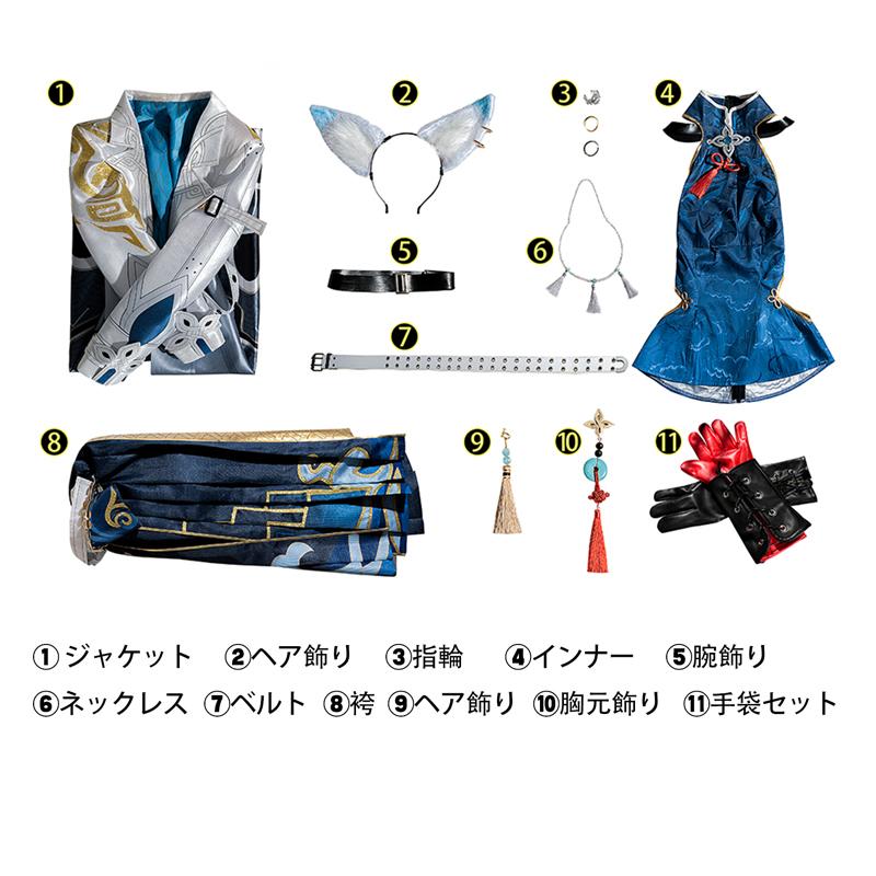 崩壊スターレイル HonkaiStarRail 飛霄 コスプレ衣装 コスチューム