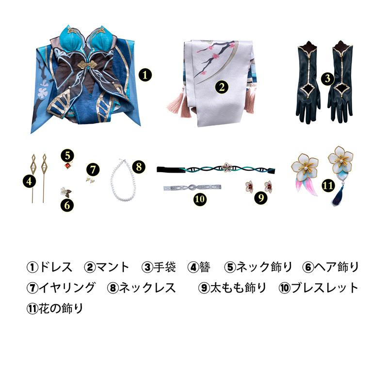 崩壊スターレイル HonkaiStarRail ルアン・メェイ-RuanMei コスプレ衣装 コスチューム cosplay