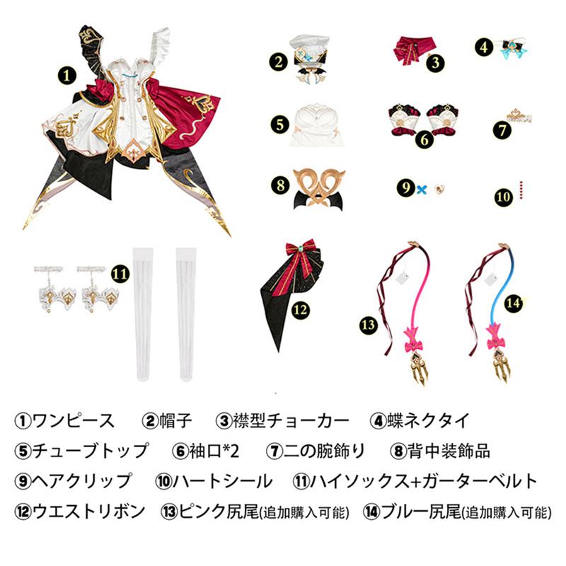原神 Genshin フォンテーヌ エスコフィエ -Escoffier コスプレ衣装