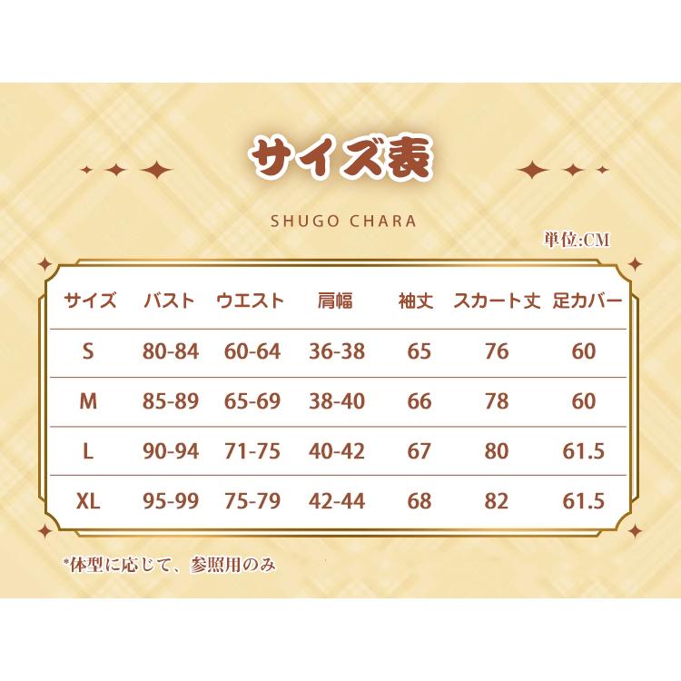 しゅごキャラ! 日奈森 亜夢-ひなもり あむ アミュレットダイヤ