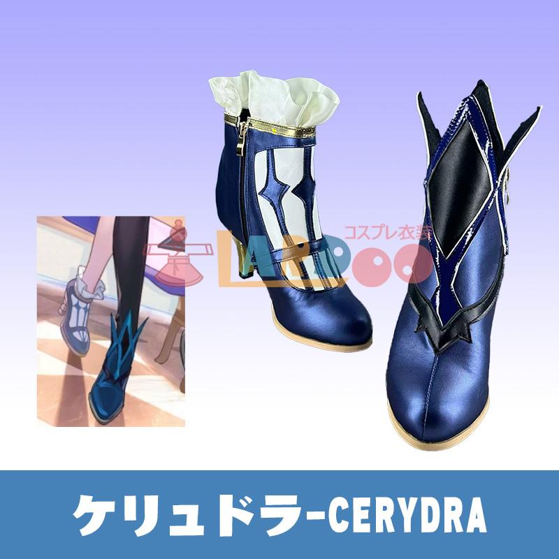 崩壊スターレイル HonkaiStarRail ケリュドラ-Cerydra コスプレ衣装 翼