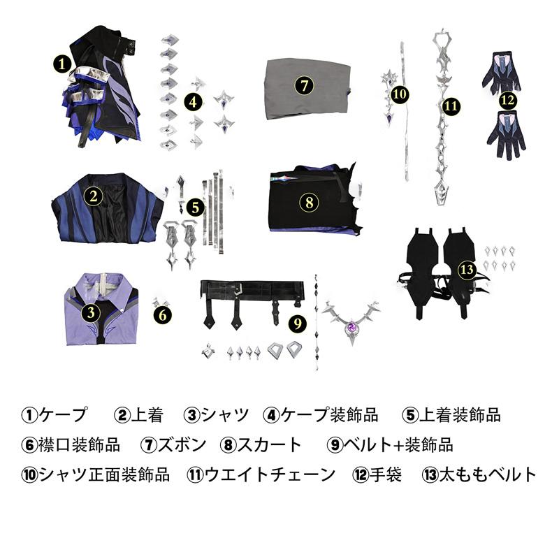 原神　フリンズ　コスプレ衣装 三分妄想 原神 コスプレ フリンズ 衣装