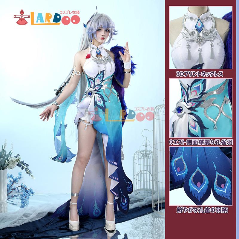 崩壊スターレイル HonkaiStarRail 爻光-こうこう コスプレ衣装