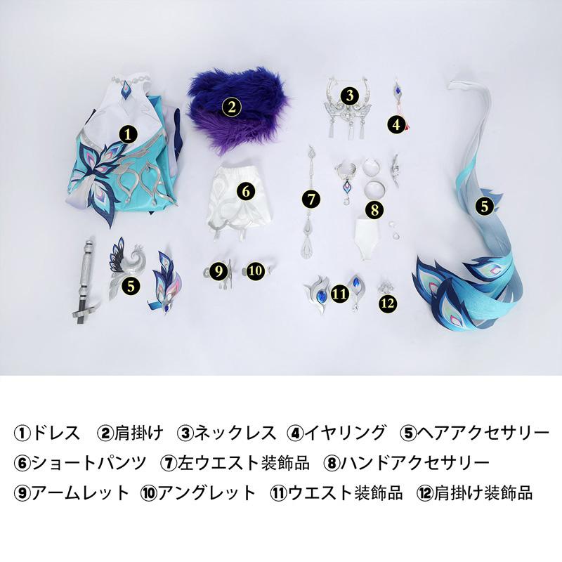 崩壊スターレイル HonkaiStarRail 爻光-こうこう コスプレ衣装