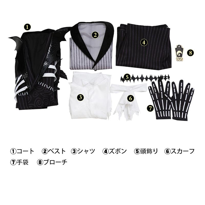 ツイステッドワンダーランド ハロウィーン2024 スカリー・J