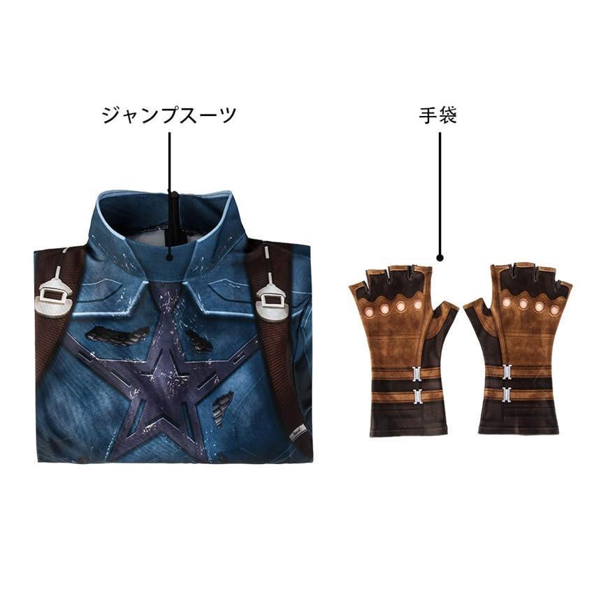 アベンジャーズ/インフィニティ・ウォー キャプテン・アメリカ