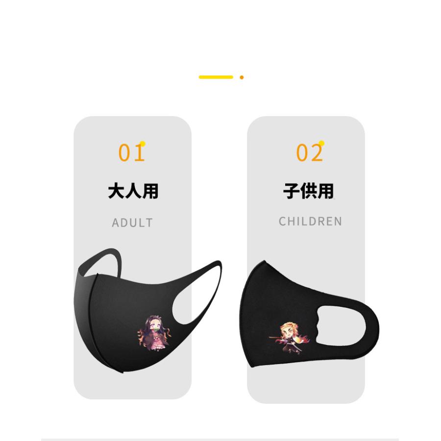 鬼滅の刃 キッズ マスク 子供用/大人用 春夏マスク 4色選択可 冷感