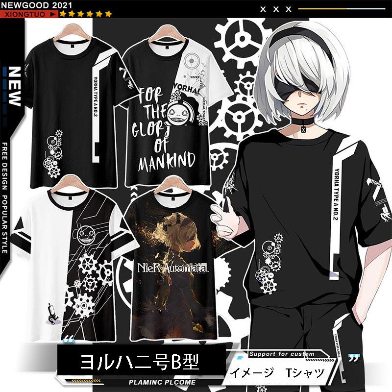 ニーア オートマタ NieR:Automata ヨルハ二号B型 Tシャツ、羽織り Tシャツ 半袖 可愛い夏服　コスプレグッズ cosplay :  lrs1832 : lardooラドー - 通販 - Yahoo!ショッピング