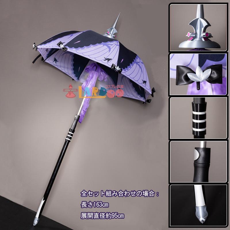 ゼンレスゾーンゼロ Vivian コスプレ道具 傘 ゼンレスゾーンゼロ ゼンゼロ ビビアン-Vivian 傘 コスプレ武器