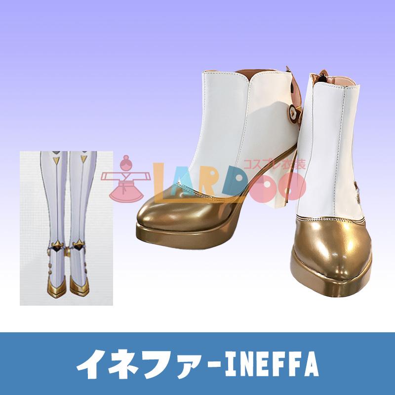 原神 Genshin げんしん イネファ-Ineffa コスプレ靴/コスプレブーツ