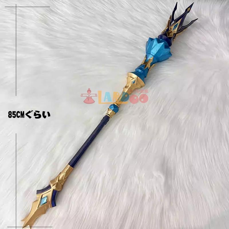 も*み様 ケリュドラ コスプレ 杖 崩壊スターレイル HonkaiStarRail ケリュドラ-Cerydra 杖 コスプレ武器