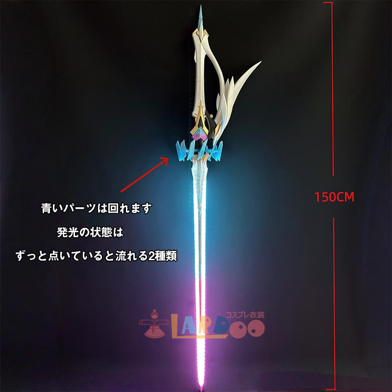 鳴潮 エイメス コスプレ武器 とこしえの明星 鳴潮 メイチョウ Wuthering Waves エイメス武器 迅刀 とこしえの明星