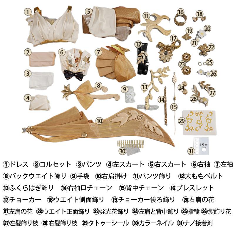 崩壊スターレイル HonkaiStarRail アグライア-Aglaea コスプレ衣装